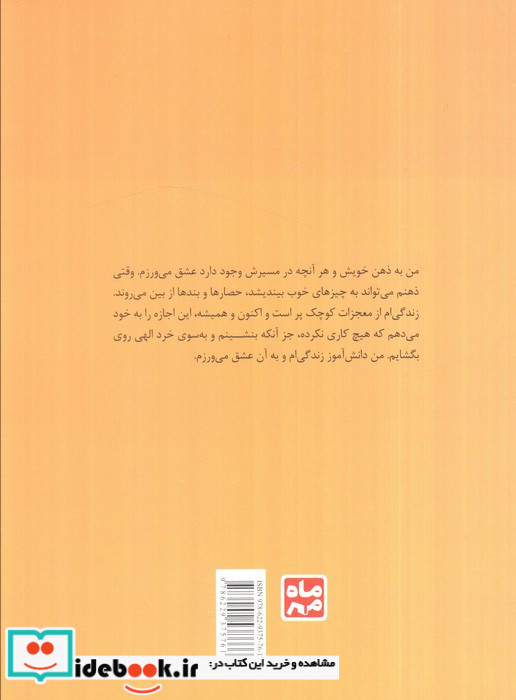 زنان خردمند نغمه افسردگی سر نمی دهند