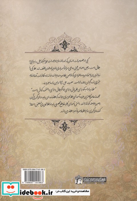 آموزش کامل خط تحریری