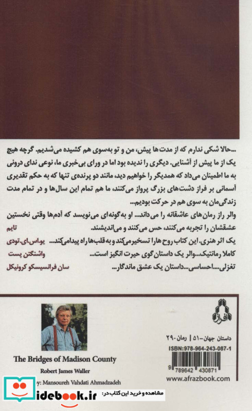 پل های مدیسون کانتی نشر افراز
