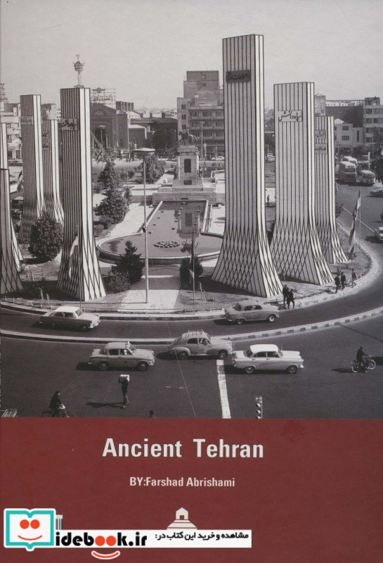 تهران روزگاران قدیم نشر ابریشمی