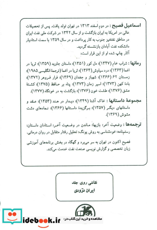 درد سیاوش