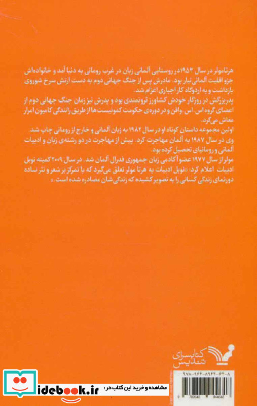نفس بریده