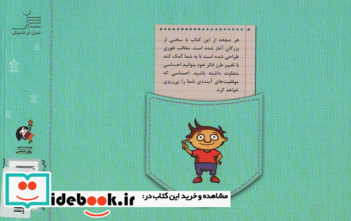 لذت موفقیت