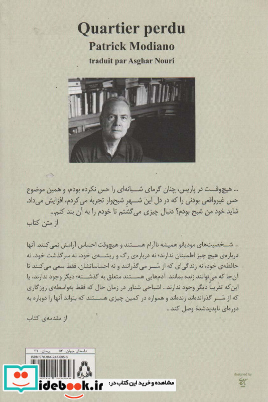 محله ی گم شده