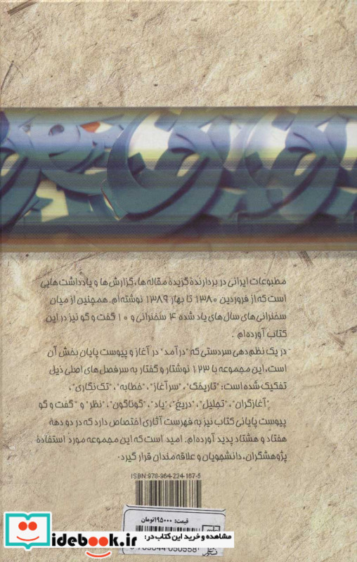 مطبوعات ایرانی