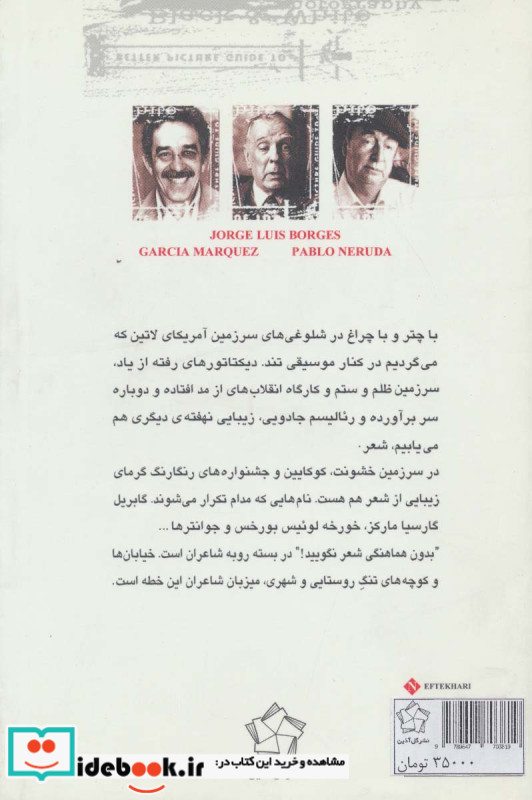 بدون هماهنگی شعر نگویید