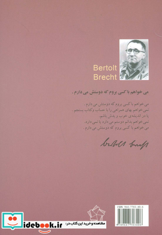 هرگز مگو هرگز