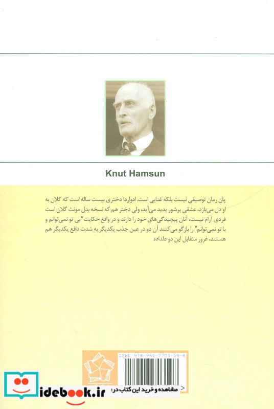 پان