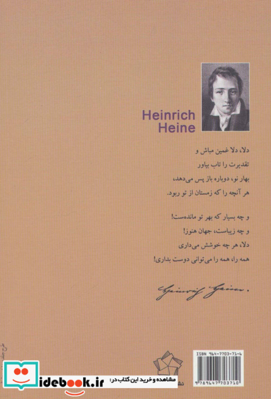 درختان ممنوع