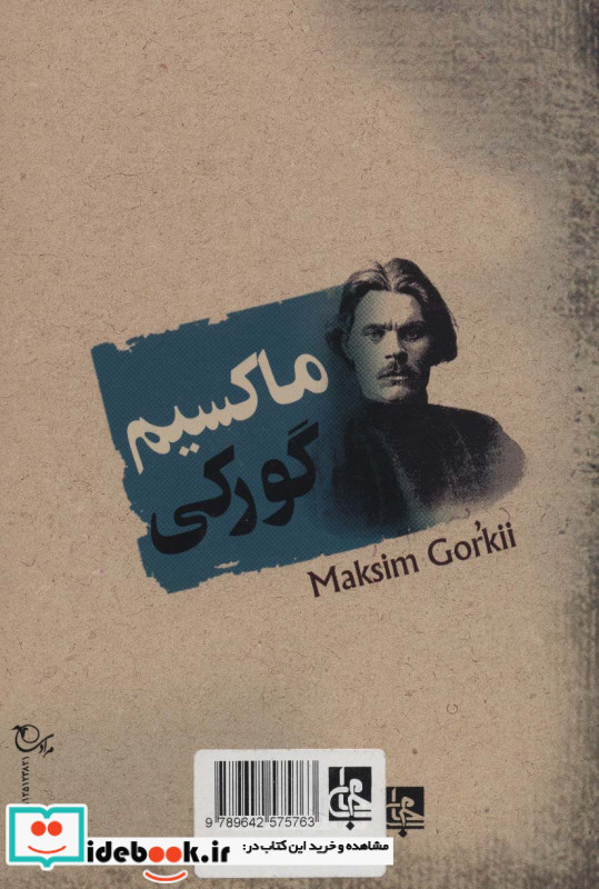 سه رفیق