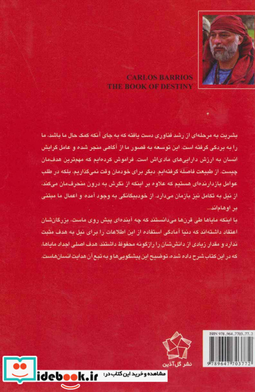 کتاب سرنوشت