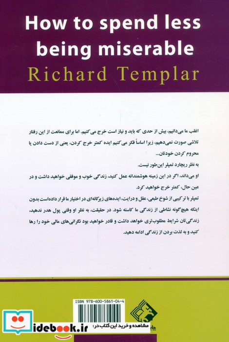 چگونه کمتر خرج کنیم بدون اینکه احساس بدبختی کنیم