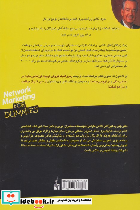 از سیر تا پیاز بازاریابی شبکه ای