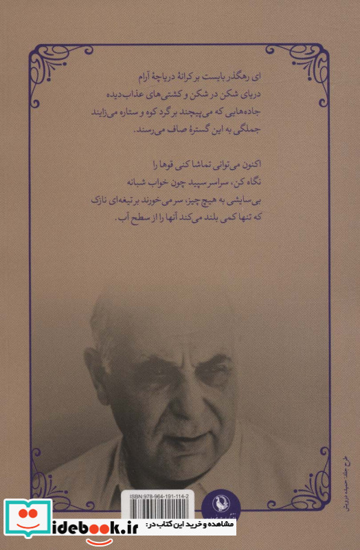 گزیده شعرهای جورج سفریس