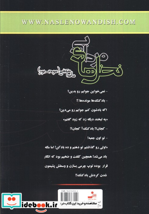 نخل های مردابی