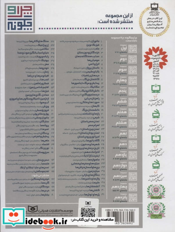 خودروها
