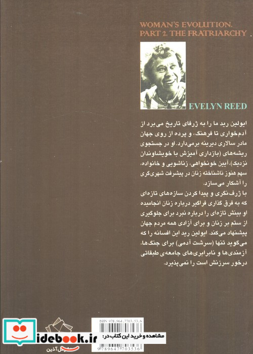 برادر سالاری