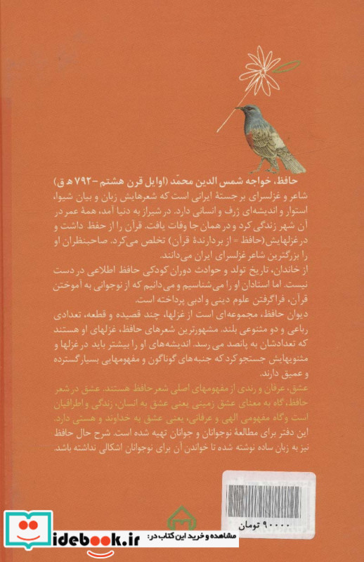 نسیم عطر گردان