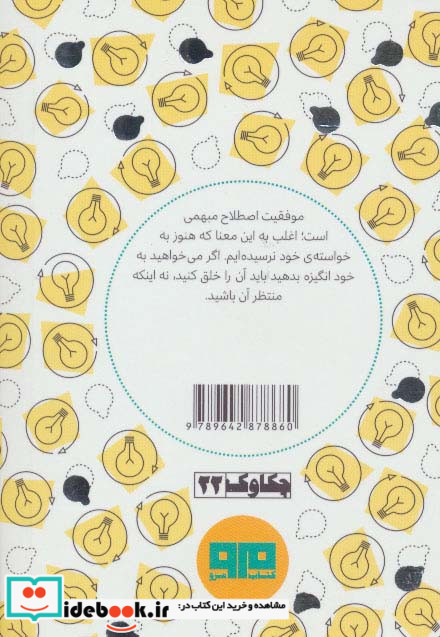150 روش برای انگیزه بخشیدن به خودتان نشر هیرمند