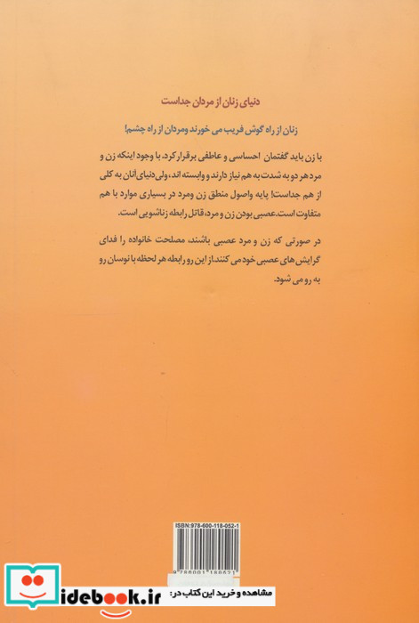 زندگی معکوس