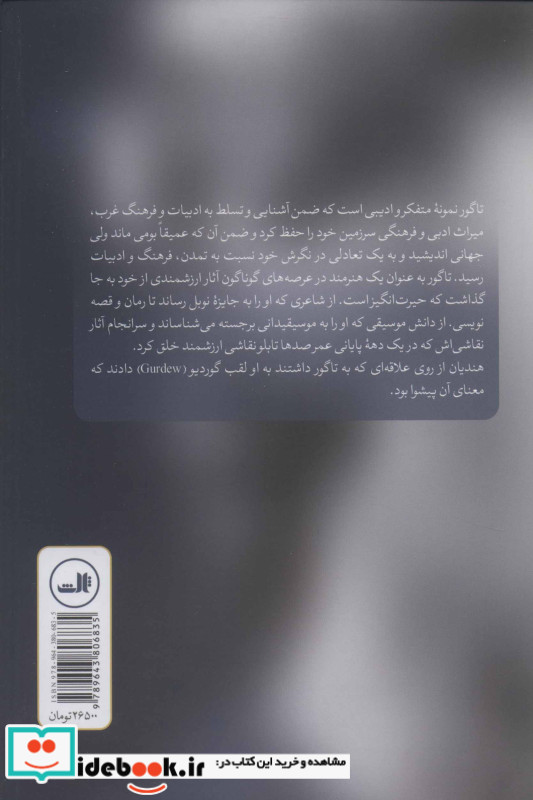 ماه نو و مرغان آواره