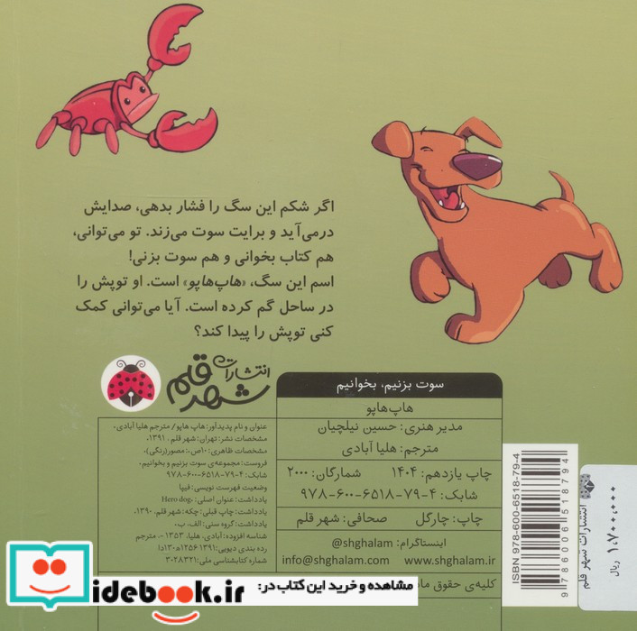 هاپ هاپواز سوت بزنیم بخوانیم
