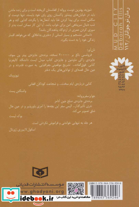 شهر گلی