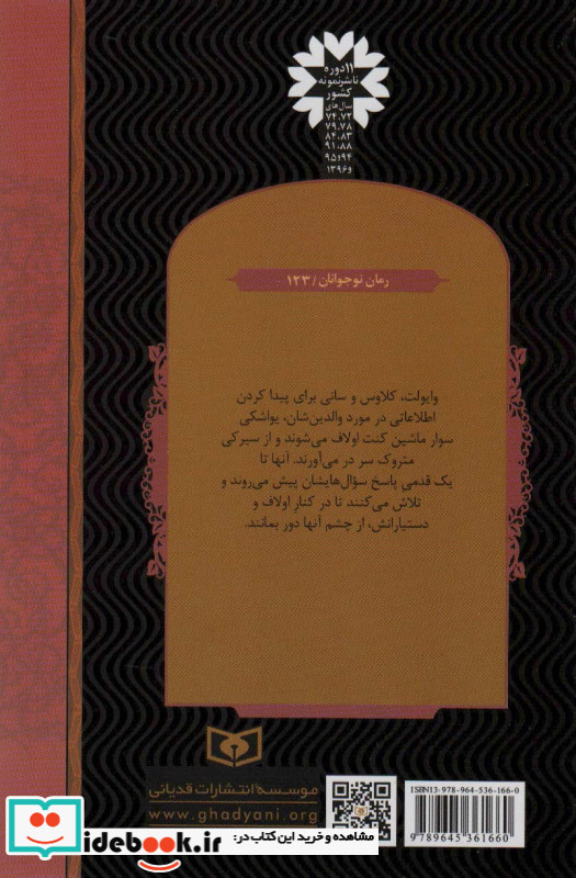 سیرک آدم خوار