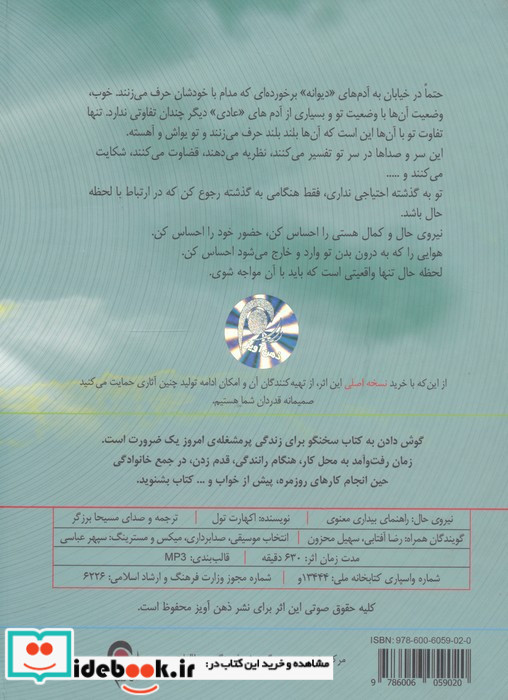 نیروی حال نشر ذهن آویز قطع رقعی