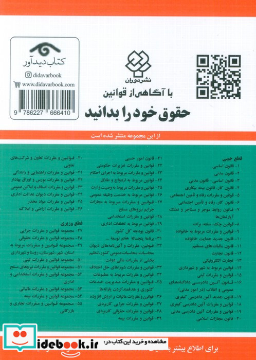 قانون برنامه پنج ساله هفتم پیشرفت جمهوری اسلامی ایران 1404