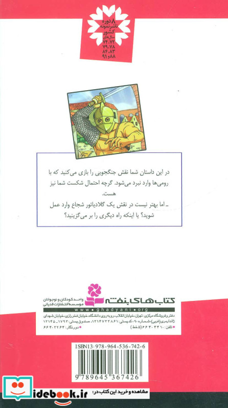 مرگ یا افتخار