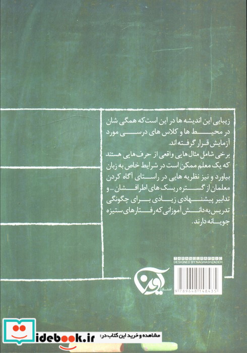 خودآموز معلمان