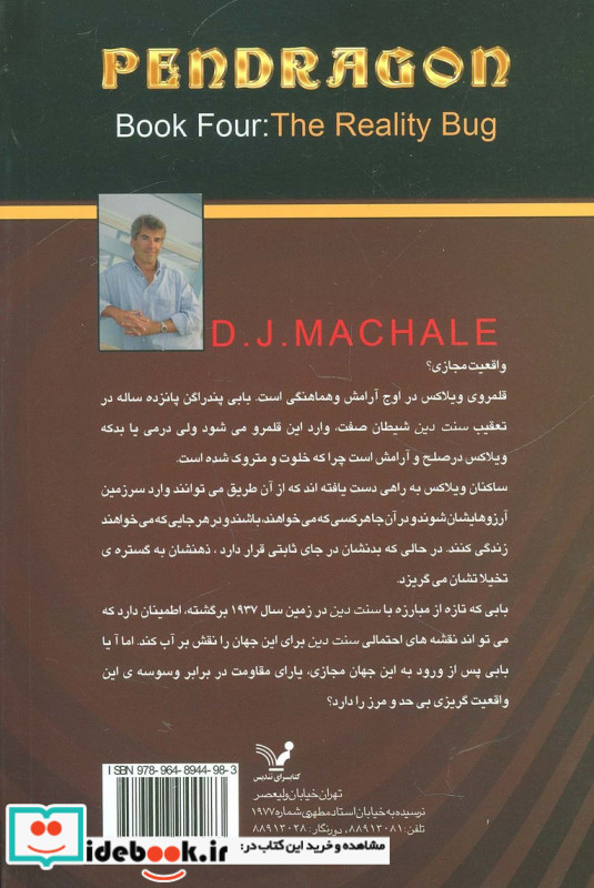 پندراگن
