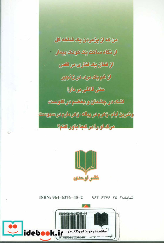 خوابی در هیاهو