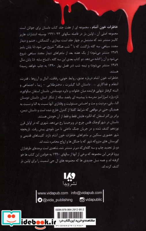 شب هنگام