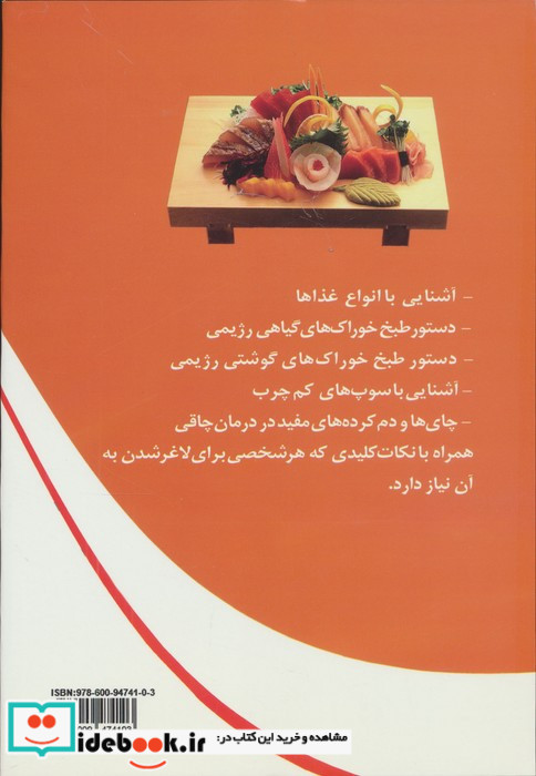آشپزی رژیمی