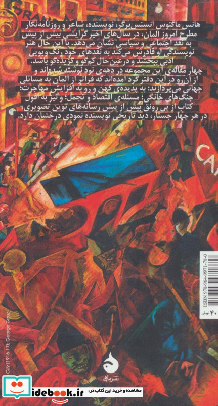 در ستایش بی سوادی