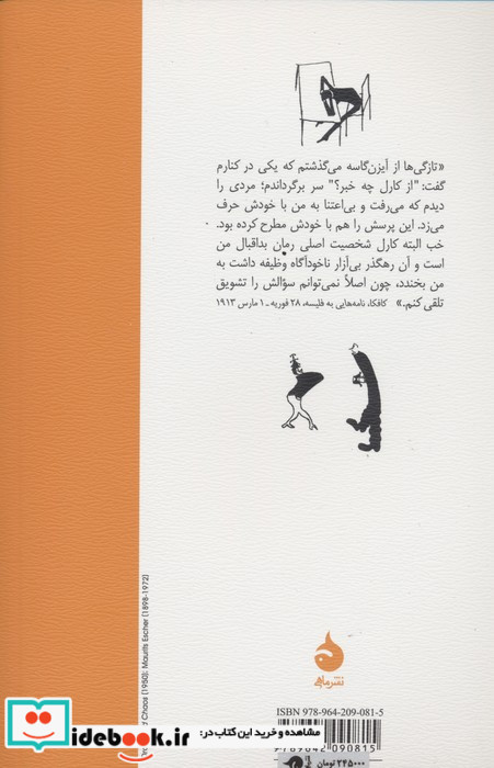 امریکا نشر ماهی