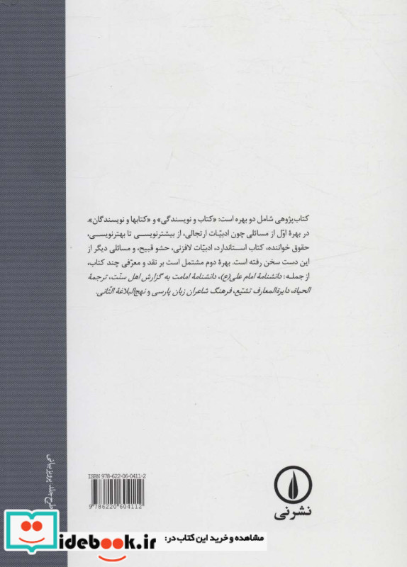 کتاب پژوهی