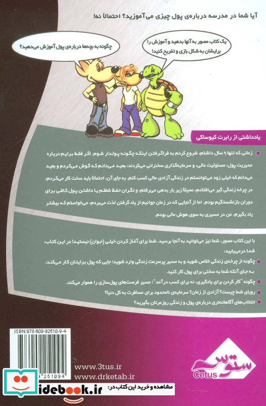 ماشین پول سازی