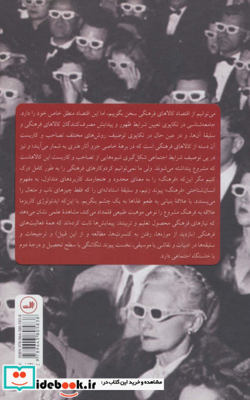تمایز