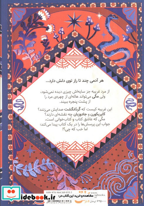 سیاه قلب نشر افق