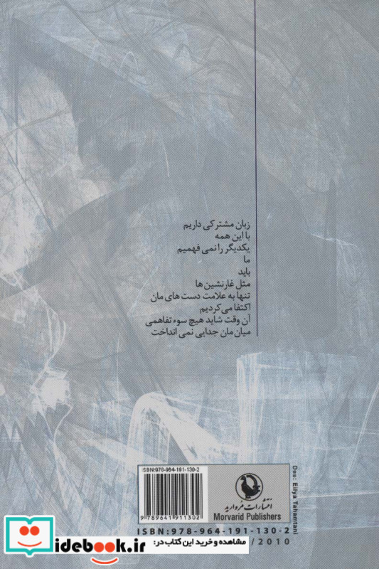 به یک زبان عاشق می شویم