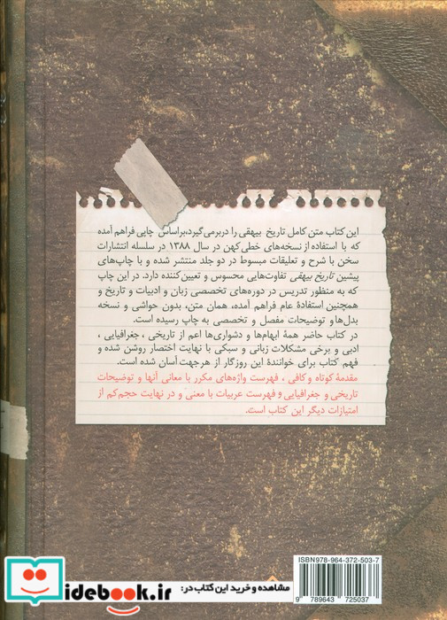 دیبای دیداری