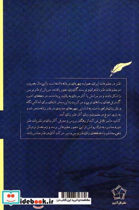 نامو دختر آفریقا