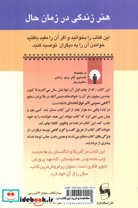 شیرین تر از عسل 1
