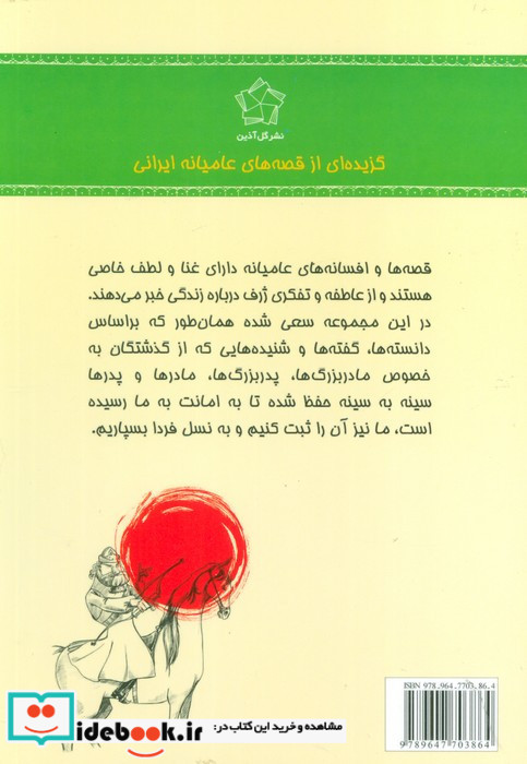 شیرین تر از عسل 2