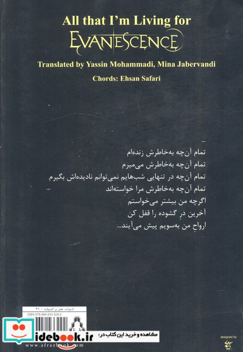 تمام آن چه به خاطرش زنده ام