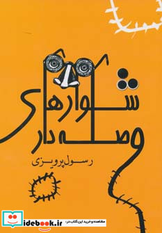 فیه ما فیه از گفتار مولانا نشر بهزاد