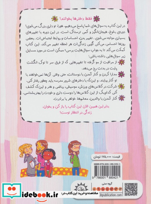 فقط دخترها بخوانند